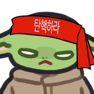 🕯올해 사형을 꼭 볼 원쓰🕯さんのプロフィール画像