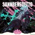 SannBenedetto (@sannbenedetto) Twitter profile photo SannBenedetto (@sannbenedetto) Twitter profile photo