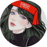 동결(not 등결) (@deungkyeol) 's Twitter Profile