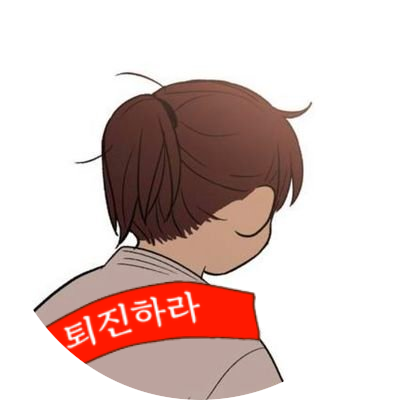 🏠 없계. 성인. 유료분 스포+구독+연성계 은영해준 합니다. 사담 많아요. 연성 백업: https://t.co/7y2rKBRLcK