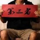 Humbert_Yu's profile picture. 