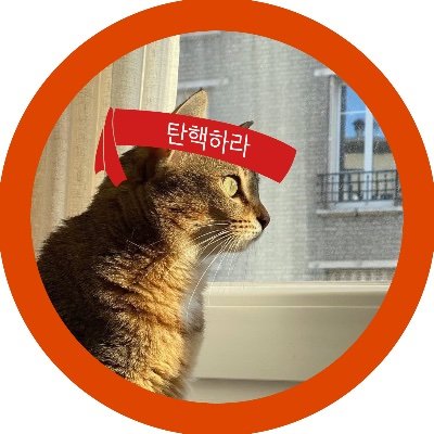 eunjae ๐ Profile