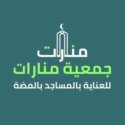 مسجلة بالمركز الوطني لتنمية القطاع الغير ربحي برقم 5211