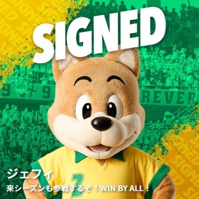JEF United🎗️(@jef_united) /Meiji Univ/🇬🇧Liverpool/🇬🇧Brighton/🇯🇵SAMURAI BLUE/🇯🇵J.LEAGUE/#Jサポさんと繋がりたい/他サポさん◎サッカー好きさんは必ずフォロバします👥お気軽に/🎗️RESPECT®️/百折不撓