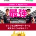 Rakuten社員(入社4年目) | 楽天モバイル紹介‼️ (@fiocchi1972) Twitter profile photo Rakuten社員(入社4年目) | 楽天モバイル紹介‼️ (@fiocchi1972) Twitter profile photo
