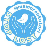 守ろう、ことり。| 帰ろう、ことり。 (@mamoroukotori) 's Twitter Profile Photo 守ろう、ことり。| 帰ろう、ことり。 (@mamoroukotori) 's Twitter Profile Photo