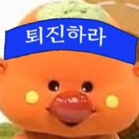 방귀대장 ㅃ (@shipduckphobia) 's Twitter Profile