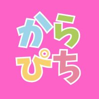 カラフルピーチ グッズ情報 (@clpc_goodscheck) 's Twitter Profile