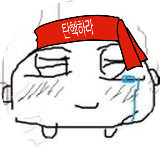 ๐ฏ๏ธ์ค๋น ๊ฐ๋๋ฌด์ข์์ด๐ฏ๏ธ (@minsoongee) 's Twitter Profile