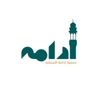 جمعية إدامة المساجد (@edamah_masajid) 's Twitter Profile Photo جمعية إدامة المساجد (@edamah_masajid) 's Twitter Profile Photo