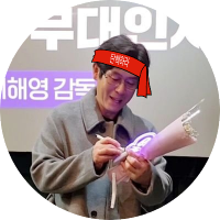 πμ€λ©μ΄νΈπ― | Sulmate (@mercilessnproud) 's Twitter Profile Photo πμ€λ©μ΄νΈπ― | Sulmate (@mercilessnproud) 's Twitter Profile Photo