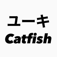 ユーキCatfish(本物のナマズ) (@yukicatfish_1) 's Twitter Profile