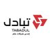 تبادل (@tabadul) Twitter profile photo