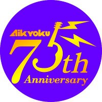 愛曲楽器 (@aikyokuofficial) 's Twitter Profile