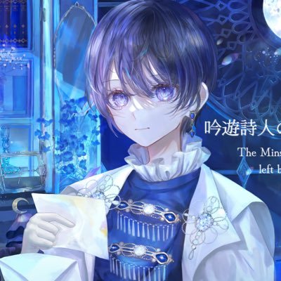 SP 吟遊詩人 角巻わため 公式】吟遊詩人シリーズ on X: 