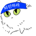 🕯부냥🕯 (@alienbmeong1201) Twitter profile photo 🕯부냥🕯 (@alienbmeong1201) Twitter profile photo