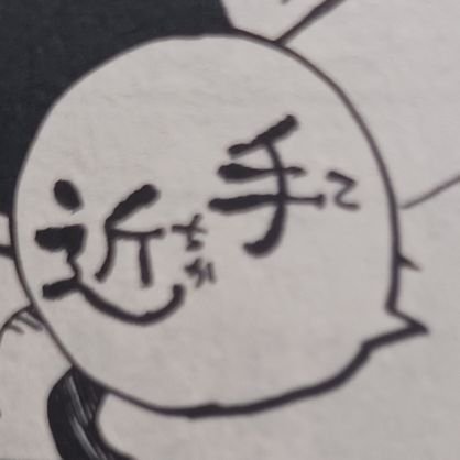 tegatikai's profile picture. 手が近い！
絵を描きます！
🔞エロも描きます！🔞

pixiv: https://t.co/wTQ2FaI2Rb
Skeb: https://t.co/3qmjjRq0I3
お題箱: https://t.co/xmro81JQlJ