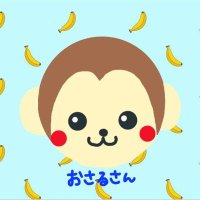 おさ〜る (@osaru6501) 's Twitter Profile Photo