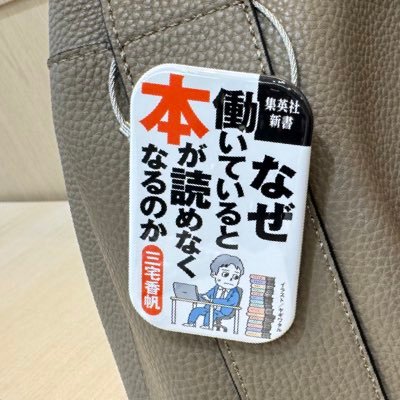 osanpo_books's profile picture. いわゆる読書アカウント、だと思います。次は何を読もうかな？と考える時間が好きです。皆さんがどんな本を読んでいるのか興味津々です🫣推しは、石田夏穂さん❤︎