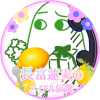 †┏┛すいみょ┗┓†っ🍋☎️ (@suimyo) 's Twitter Profile