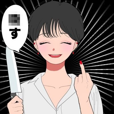 ししとうさんのプロフィール画像