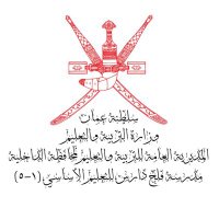 مدرسة فلج دارس للتعليم الاساسي (@darisschool) 's Twitter Profile