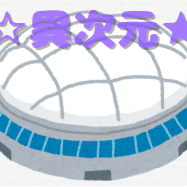 x異次元アニクL@VE 次回は… (@ijigenanikulave) 's Twitter Profile Photo