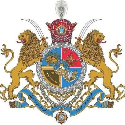 مبارزه برای آزادی ایران/پادشاهی خواه و مفتخر به خدمت به میهن و تا ابد سرباز شاهنشاهی خاندان ایران ساز پهلوی