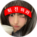ㅇ (@jeno99q) Twitter profile photo ㅇ (@jeno99q) Twitter profile photo