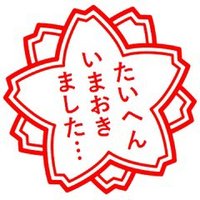 ハタケヤマ (@hatakeyama_m8) 's Twitter Profile