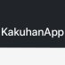 KakuhanApp/スト6フレーム・確反検索、掲示板サイト (@kakuhanapp) Twitter profile photo KakuhanApp/スト6フレーム・確反検索、掲示板サイト (@kakuhanapp) Twitter profile photo