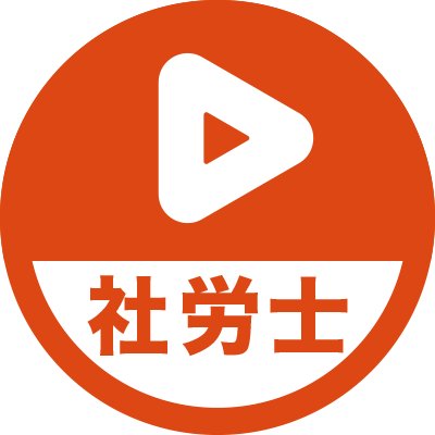 資格合格パートナー #スタディング #社会保険労務士 講座の公式アカウントです。#社労士 受験生の合格パートナーとしてあなたを応援します!👍ˊ˗ #スタディング社労士
X(旧Twitter)ではお問い合わせの返信を行っておりません。スタディングHPお問い合わせフォームへのご連絡をお願いいたします。
