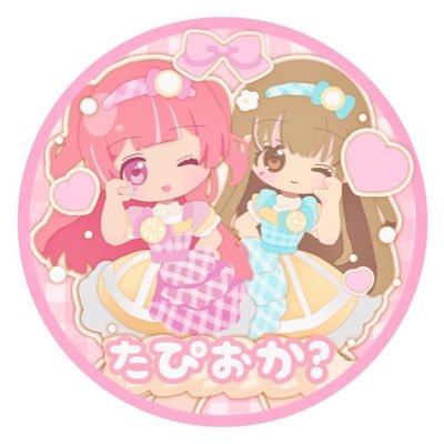 ぴょん☺︎ ぴよぴよ Hoomans🪶 (@azvpql8MzB9505) / X