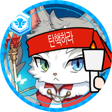 어기적 유전자🕯클튜さんのプロフィール画像