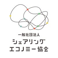 シェアリングエコノミー協会 (@seaj_official) 's Twitter Profile Photo シェアリングエコノミー協会 (@seaj_official) 's Twitter Profile Photo