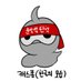 여물 (@yeomool13) Twitter profile photo 여물 (@yeomool13) Twitter profile photo