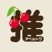 Appel Toi -アペルトワ- (@appeltoi) Twitter profile photo Appel Toi -アペルトワ- (@appeltoi) Twitter profile photo