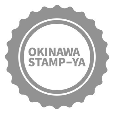 アッコです☺️ ✨\すべての工程に心を込めて、一貫したものづくりを/✨ 🌺made in okinawa🌺 ハンドメイドスタンプ屋さんです。 “ニュアンス沖縄”夢で見るようなぼんやりとした沖縄の日常を発信しています。インスピレーションの源です。