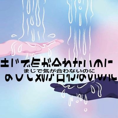 寺越隆喜と吉田みずほで始めてから寺越1人へ。表現活動のこと、日々の事、様々な事をゲストを交えたりして話します。毎週金曜20時に配信されます。