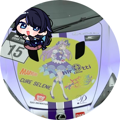 hirotti_1goVer2's profile picture. ひろっち1号と申します!
スマホを機種変したため新しいアカウントになりました。これからよろしくおねがいします!

40代男性🚹白河レーシング所属、推しのプリキュアはキュアセレーネです✨