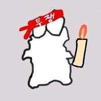 ๐ฏ๊ทธ์๋ฆผ GEULIM ๐ฏ (@geulim_soot) 's Twitter Profile Photo ๐ฏ๊ทธ์๋ฆผ GEULIM ๐ฏ (@geulim_soot) 's Twitter Profile Photo