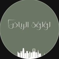 لؤلؤة الرياض (@lolol202020) 's Twitter Profile Photo لؤلؤة الرياض (@lolol202020) 's Twitter Profile Photo