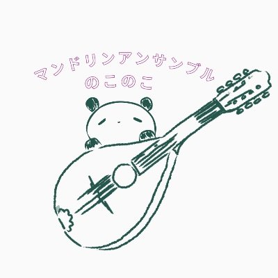 関東在住20代のマンドリンアンサンブル
【2025年3月1日(土)セシオン杉並ホールで演奏会を開催!】