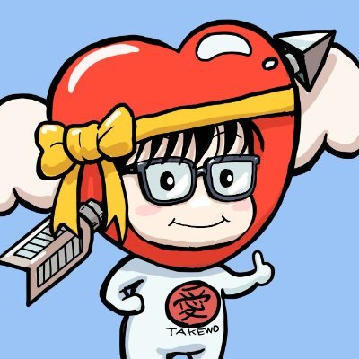 たけを➳ ʚ💝ɞさんのプロフィール画像