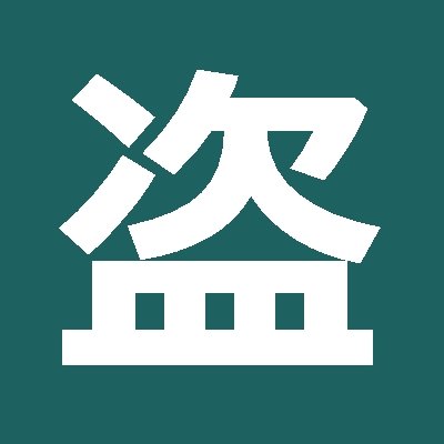 温泉露天風呂、スーパー銭湯の女湯など脱衣所・着替え盗撮。女性盗撮師だから撮れる驚愕の接写粘着映像。若さ溢れる学生や乙女多数。無修正フルハイビジョンでお宝までばっちり丸見えです。 https://t.co/CULnIQvgRJ