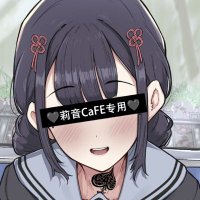 🖤脚垫支蛆工具人105798🖤 (@cafeonlybitch_3) 's Twitter Profile Photo 🖤脚垫支蛆工具人105798🖤 (@cafeonlybitch_3) 's Twitter Profile Photo