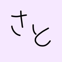 Satoka (@satoon111) 's Twitter Profile Photo Satoka (@satoon111) 's Twitter Profile Photo