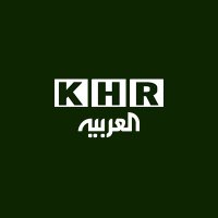 KHR ARABIC CLIPS (@khrarabicclips) Twitter profile photo