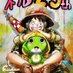 KERORO (@mrkeroro10) Twitter profile photo KERORO (@mrkeroro10) Twitter profile photo