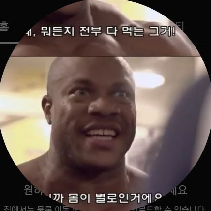 happydoogg32493's profile picture. 비타민C (BTC) 메가도스
하루 비타민C 15000-20000mg 섭취
이왕재박사 팬클럽 회장
당뇨,고지혈증 등 비타민씨로 예방